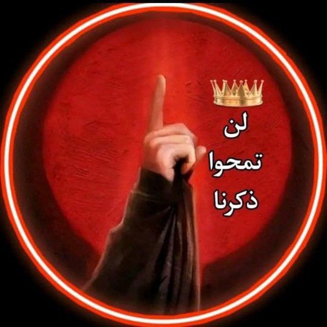 K12k313's tweet photo. #چنهه_مصيبه_كربلاء_تكررت_مرتين
#البقيع_مطلبنا #البقيع_قضيتنا #البقيع_الغرقد #البقيع_مطلبنا 
سنبنيها يوما فهدم القبور لا يعني هدم الفكر والحب والارتباط بداخلنا فحبنا لمحمد وآل محمد فكر والفكر لايموت فقالتها سيدتنا زينب عليها السلام لن تمحوا ذكرنا https://t.co/IUMkHhFsHl