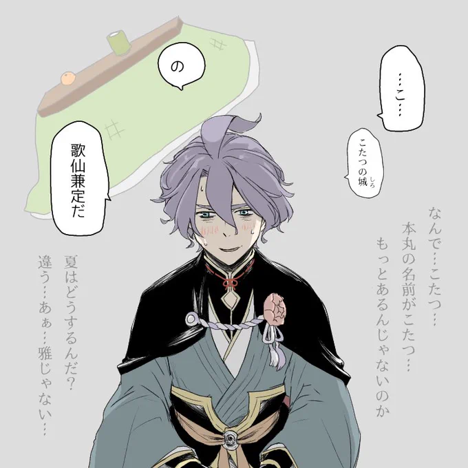 とうらぶアプデでかなり変わったから、どこに何があるか???状態が続いておりますw文字が細かくなって頭がパンクしそうだよ歌仙さん…
そんなわけで我が本丸はこれです 