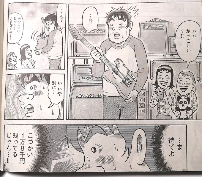 【本日掲載!】【最・新・回】
『こづかい万歳』第41話、本日4月27日(木)発売の週刊モーニングに載っております!今回はオフハウスで買った憧れのものに悪戦苦闘するお話…また特別記事『こづかいグルメ大特集!』では、妻の独占インタビューが掲載しております!!🍺🍶
#こづかい万歳 
#モーニング 