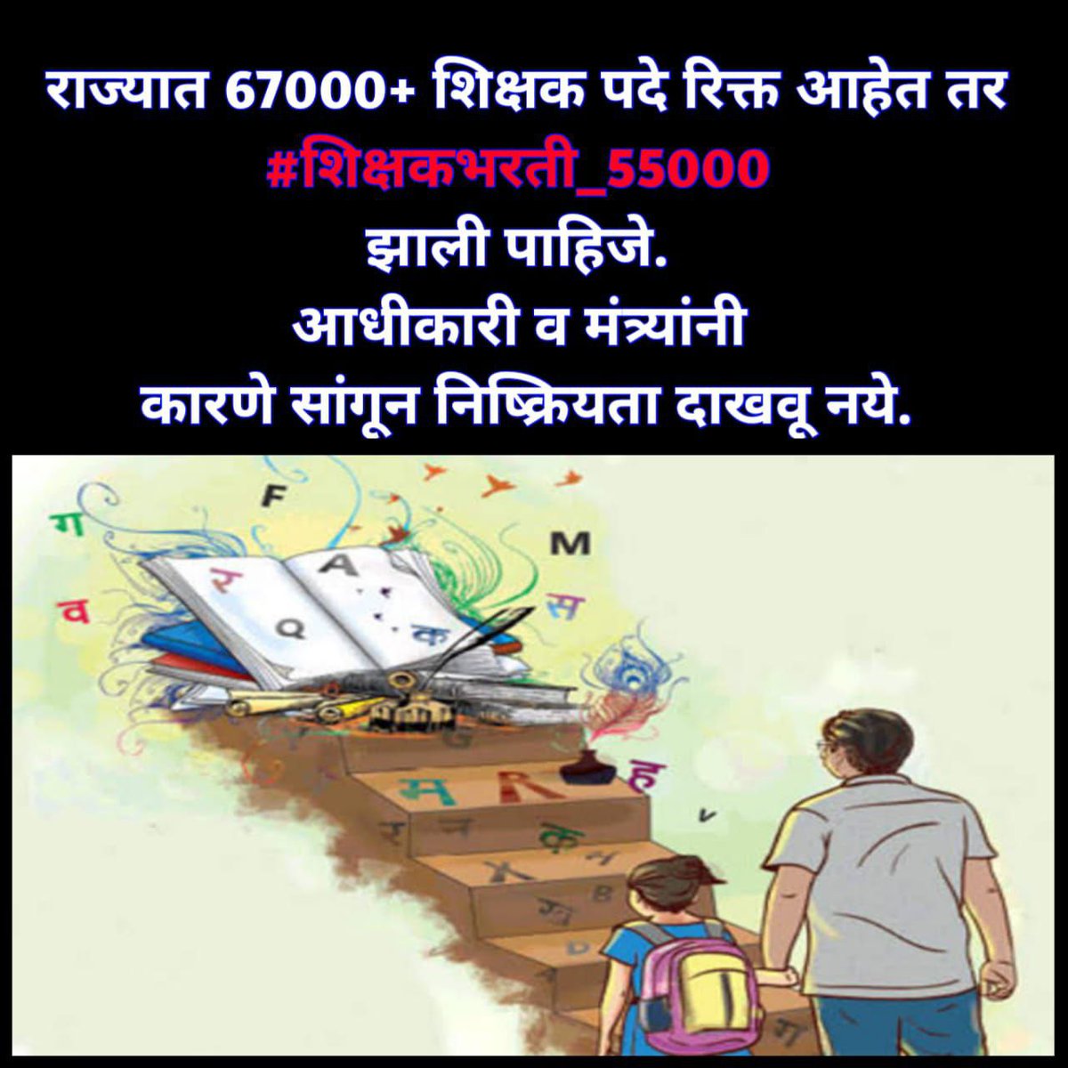 sanap_gane75833's tweet photo. #शिक्षकभरती_55000 https://t.co/R8El5Cc3Ru