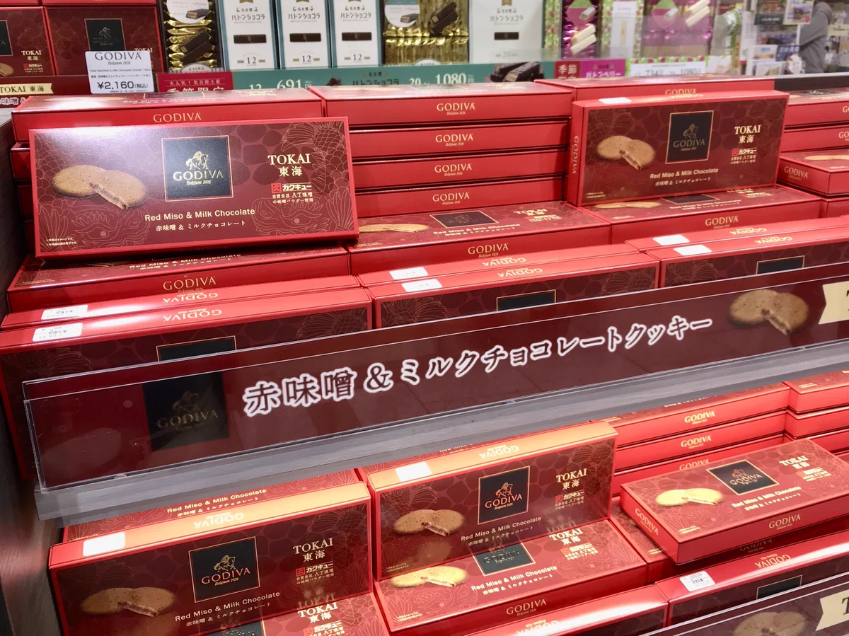 なんでも味噌になっちゃう！GODIVAが名古屋に来た！