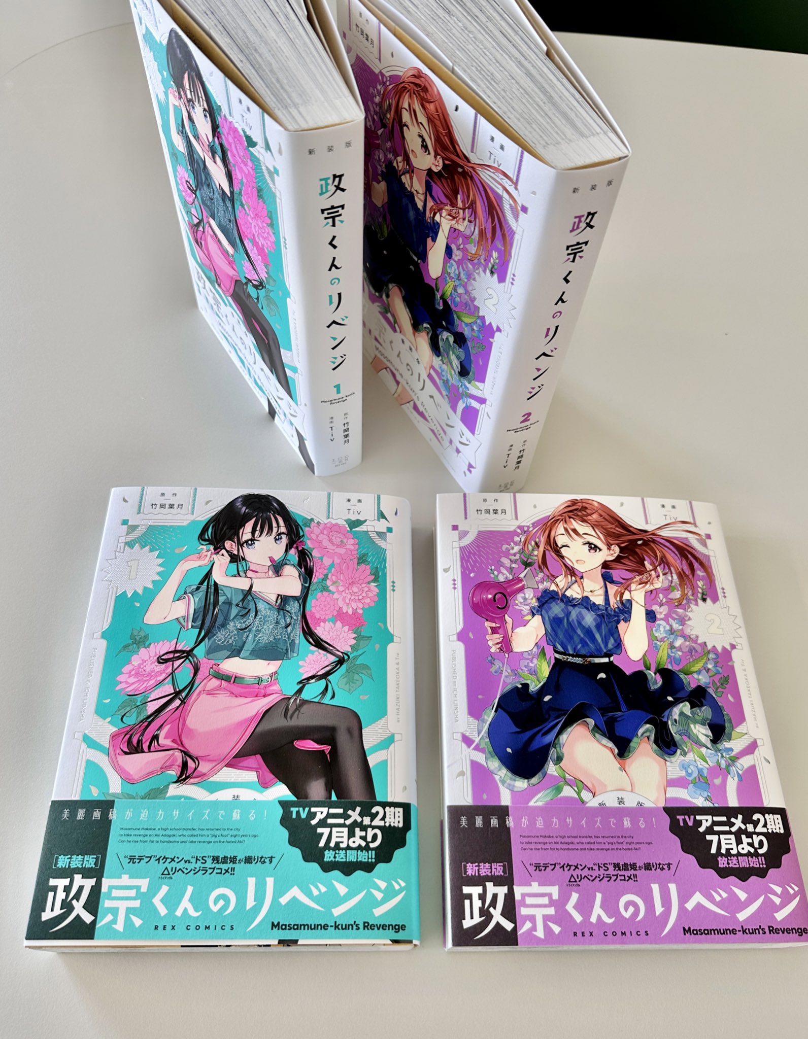 全巻 セット】「政宗くんのリベンジ」0～11 「アンソロジー