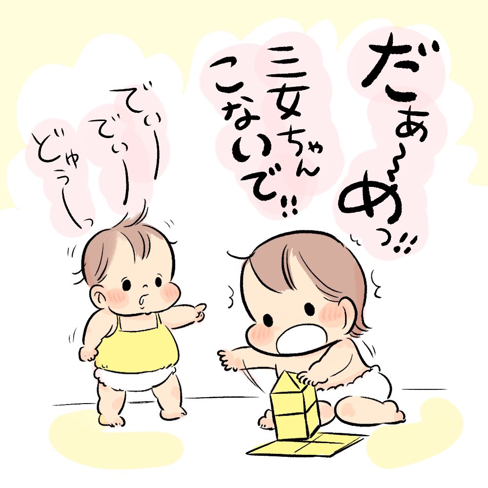 ぶんぶんぶんっあそぶんぶん🐝♪
#育児日記 #育児漫画 