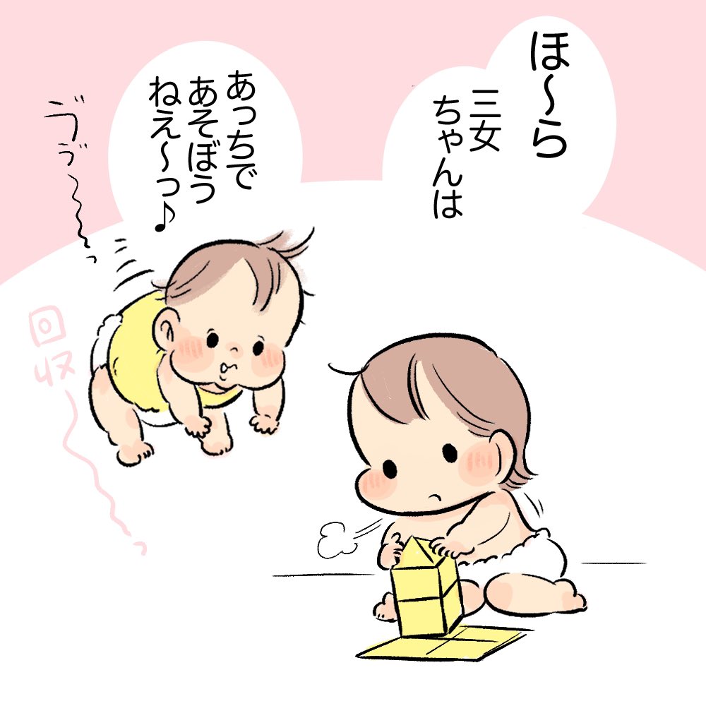 ぶんぶんぶんっあそぶんぶん🐝♪
#育児日記 #育児漫画 