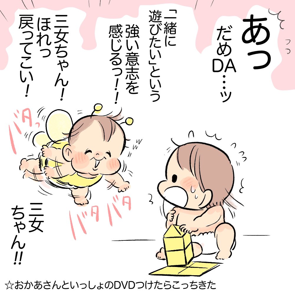 ぶんぶんぶんっあそぶんぶん🐝♪
#育児日記 #育児漫画 