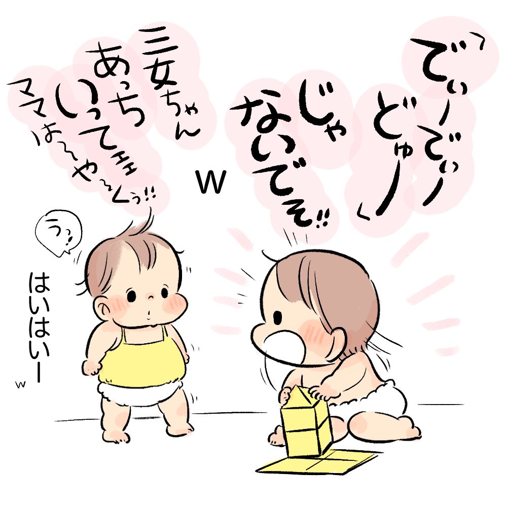 ぶんぶんぶんっあそぶんぶん🐝♪
#育児日記 #育児漫画 