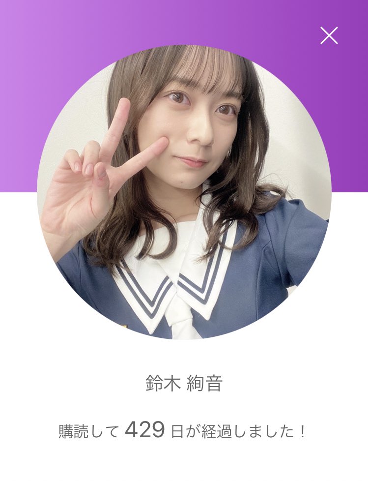 ttr_fn46ayane's tweet photo. #ayanemail の時代から絢音ちゃんの紡ぐ言葉や、何気ない日常、そしてボイスメッセージや動画など、日々の楽しみでした
本当にありがとうございました😭
またこのタグでつぶやけるといいな
#絢音ちゃんめ https://t.co/Ka3gWTePOW