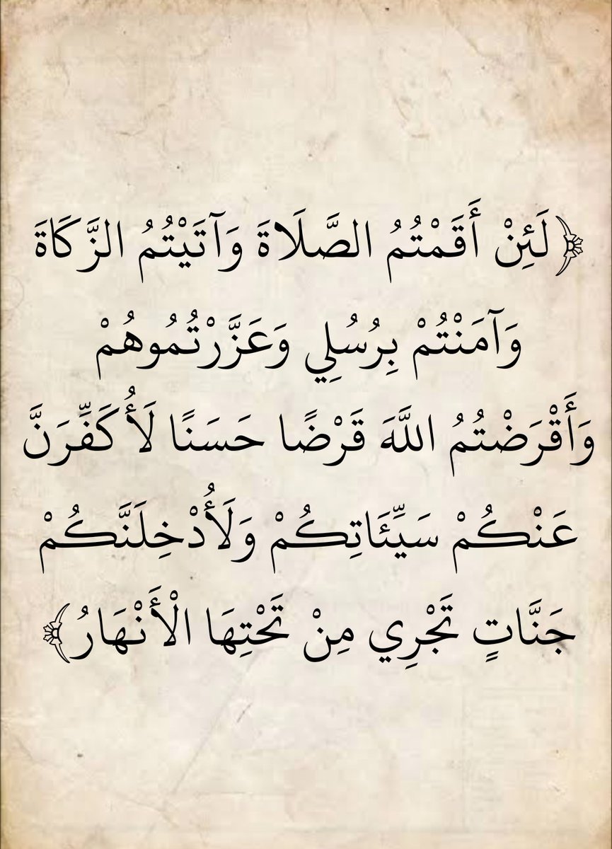 المُصْحَف (@almosahf) on Twitter photo 