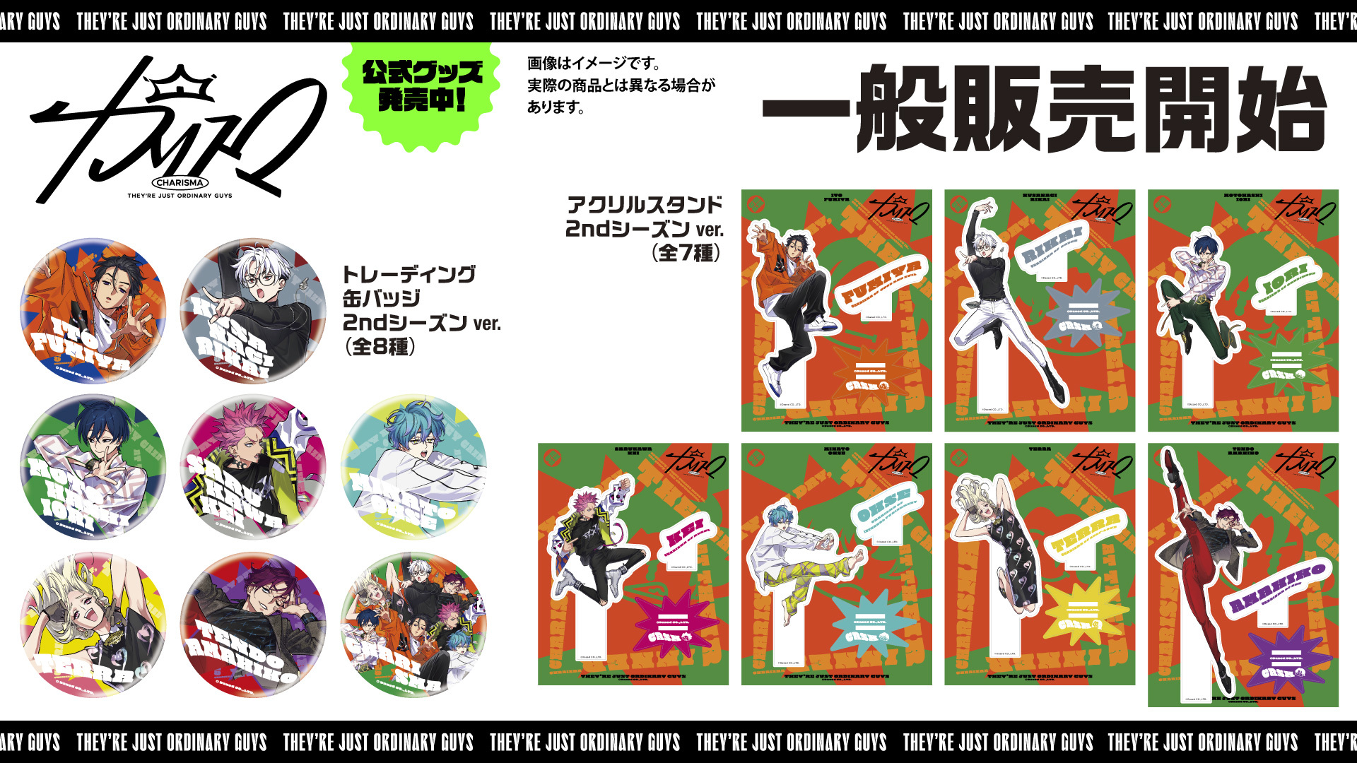 カリスマ　グッズセット　まとめ売り カリスマ【公式】 on X: 