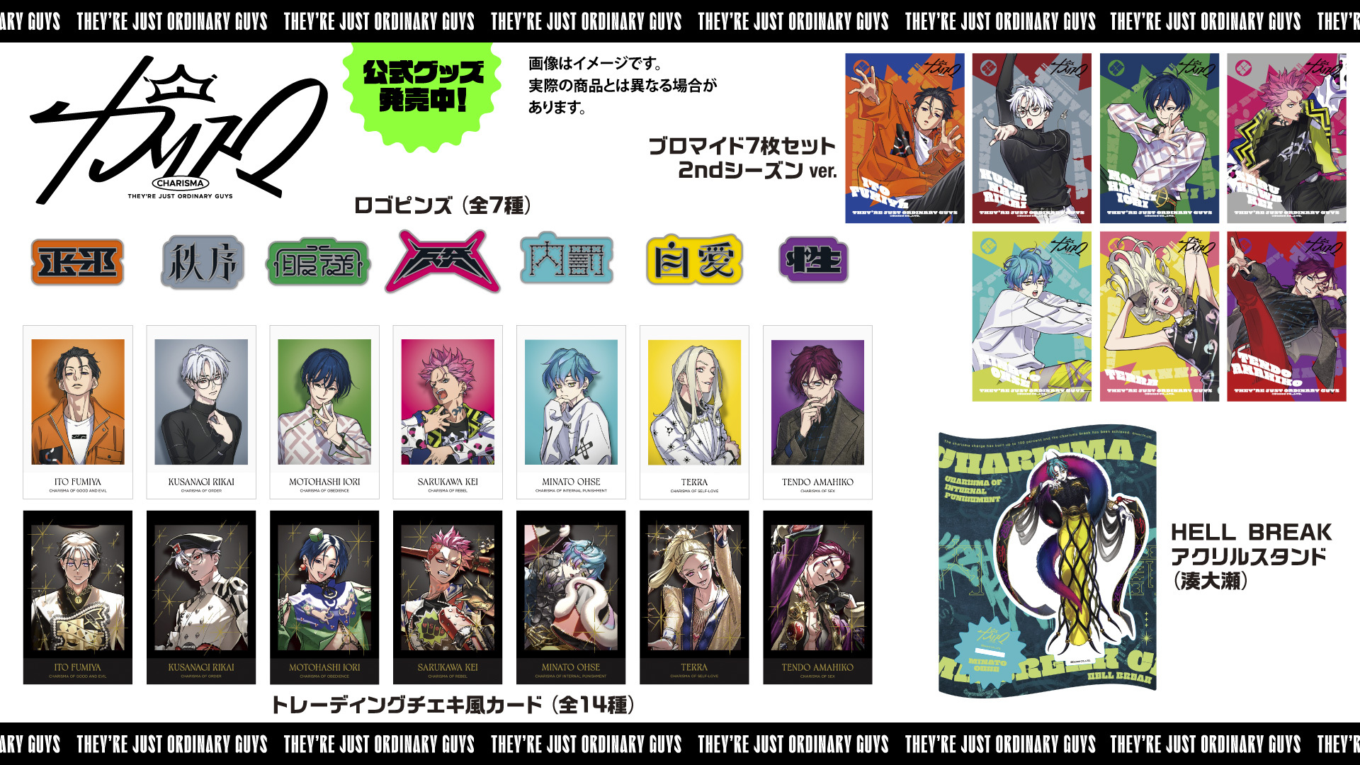 カリスマ　グッズセット　まとめ売り charisma_all_07.jpg