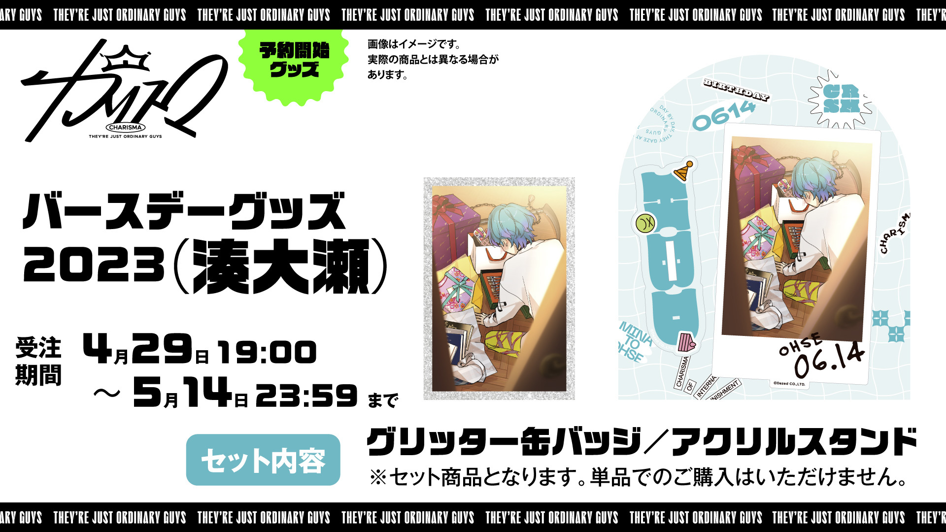 カリスマ　グッズセット　まとめ売り カリスマ【公式】 on X: 