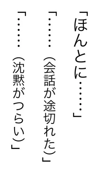 雑談力の本のこういうとこ好き 