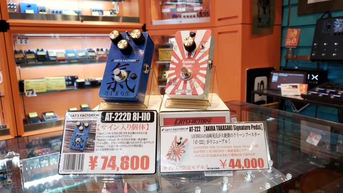 アウトレット安い 【美品】CAT´S FACTORY AT-222D 8120歪 高崎晃 www