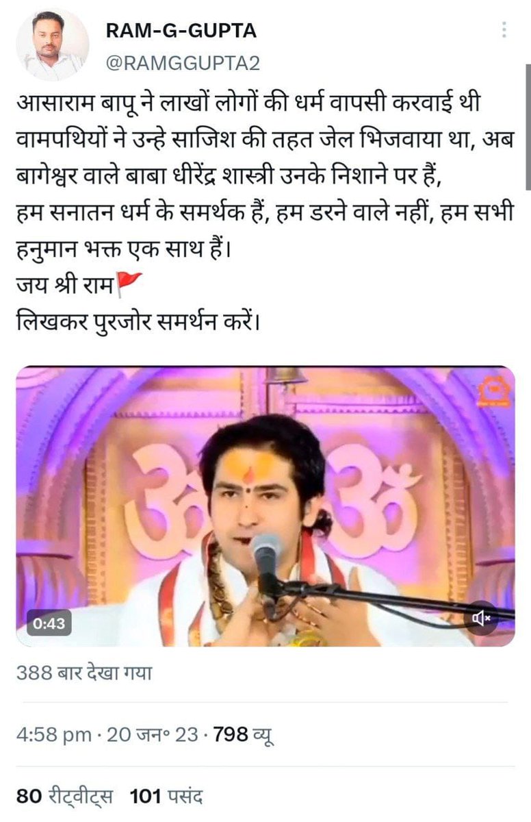 #VoiceOfNation
Sant Shri Asharamji Bapu केस में उनकी निर्दोषता के कई सबूतों को देखने के बाद भी उन्हें उम्रकैद दी गयी 
Sab Sach Jaan Gaye
कि सरकार, कोर्ट सब भ्रष्ट हैं तभी जनता की संत रिहाई की मांग पर अब तक कोई सुनवाई नही हुई है,
AB KYA HOGA
कब मिलेगा न्याय संत को ?