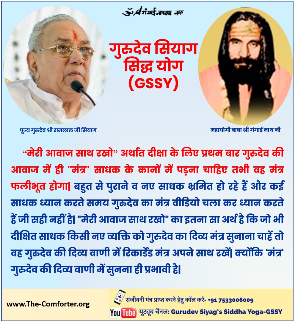 #MalariaDay2023
संसार में कोई रोग एवं परेशानी स्थायी नहीं है। सदगुरुदेव श्री रामलाल जी सियाग सिद्धियोग करने से मंत्र जप एवं ध्यान से कुंडलिनी शक्ति जागृत होकर आटोमैटिक योग द्वारा तुरंत ठीक होते हैं एवं नशा की आदत तुरंत छूटती है। अपनाकर देखें