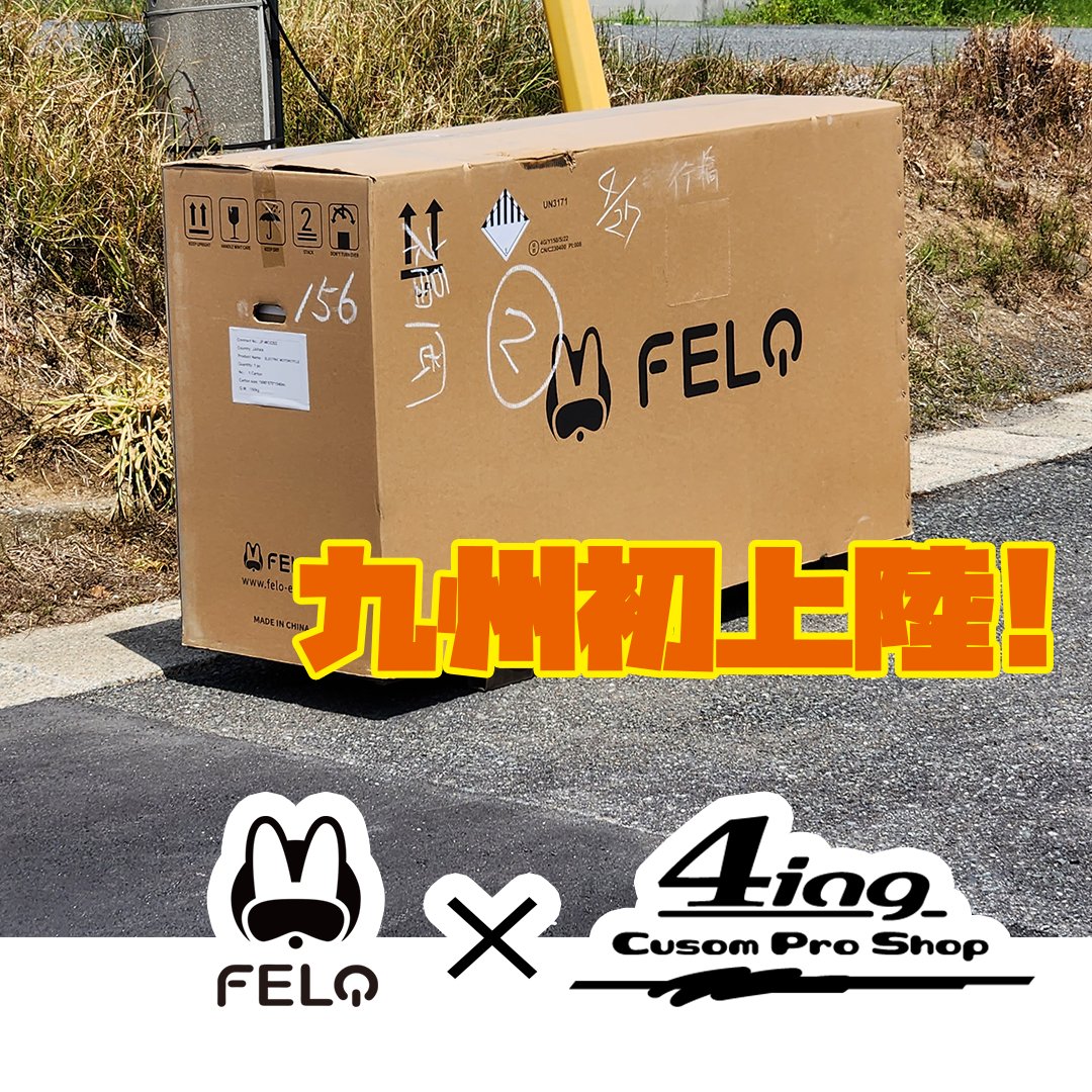 4ing_cps's tweet photo. 【九州初上陸】
新世代の電動スクーター FELO「FW-06」が4ingに入荷!近日中に店頭に並びますので、皆様のご予約・ご注文などお待ちしております!
#バイク #ebike #電動スクーター #FELO #FW06 #福岡 #北九州 #行橋 #4ing #4ingcustomproshop https://t.co/rUwf5G4sNK