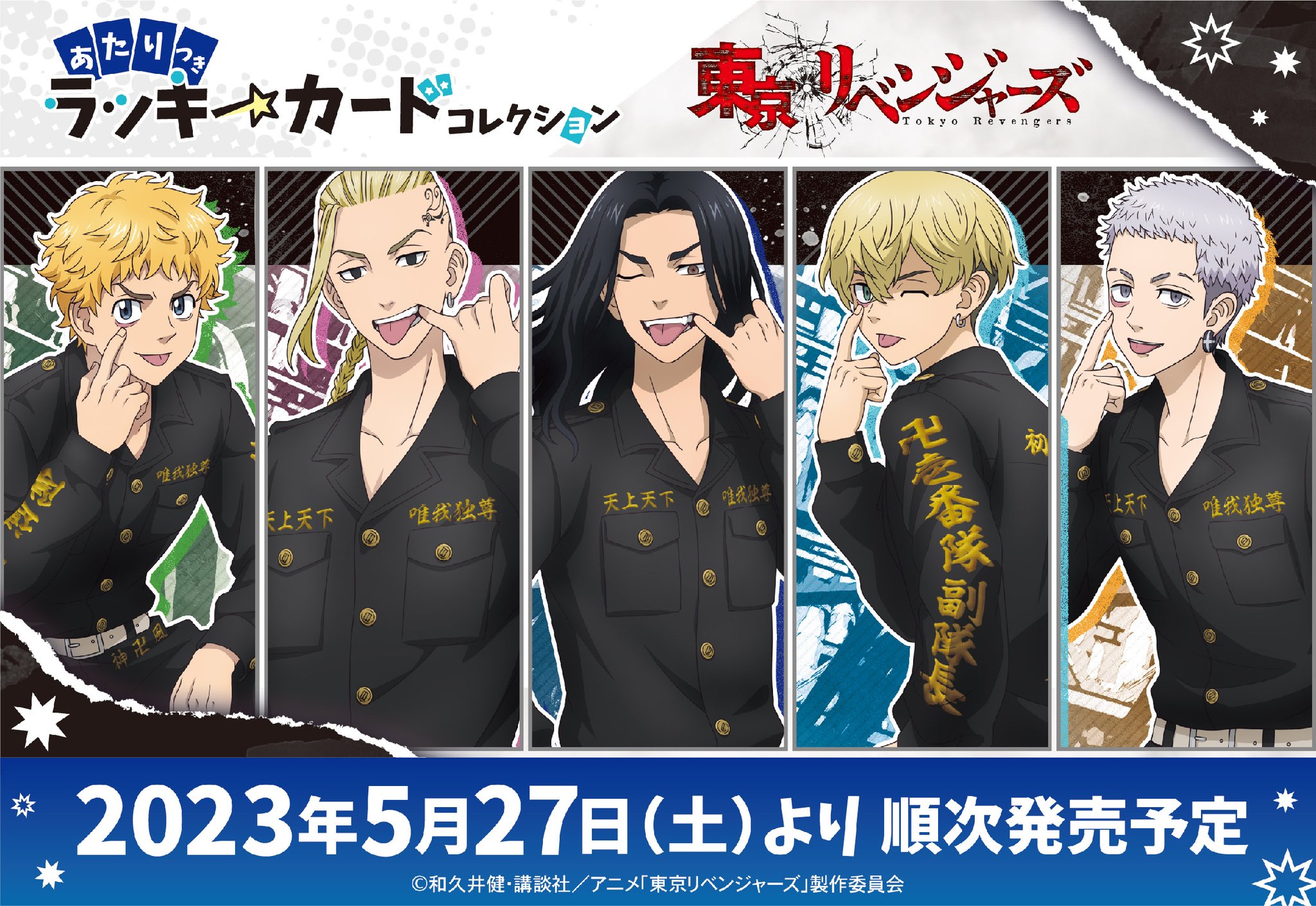 電撃20年祭 ペナントコレクション まとめ 売り メル力リ 電撃20年祭 ペナントコレクション まとめ 売り メル力リ 2025年最新