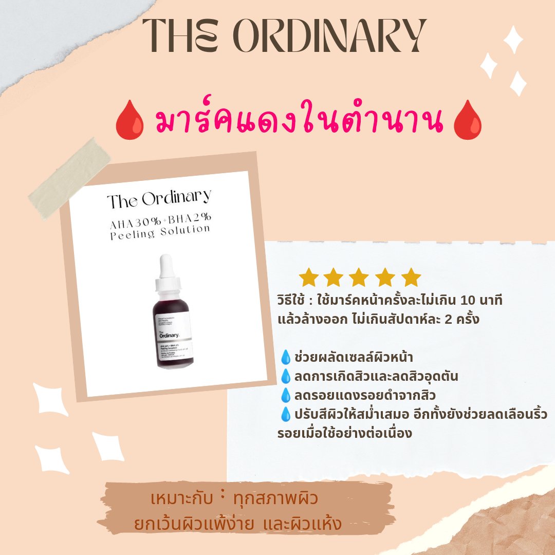 WORDSHOPP's tweet photo. The ordinary 🇬🇧
สินค้าพร้อมจัดส่งค่าาา #theordinaryพร้อมส่ง #มาร์กแดงในตำนาน #ฉันจะสวย #สินค้านำเข้า https://t.co/kDpjfsEuSi