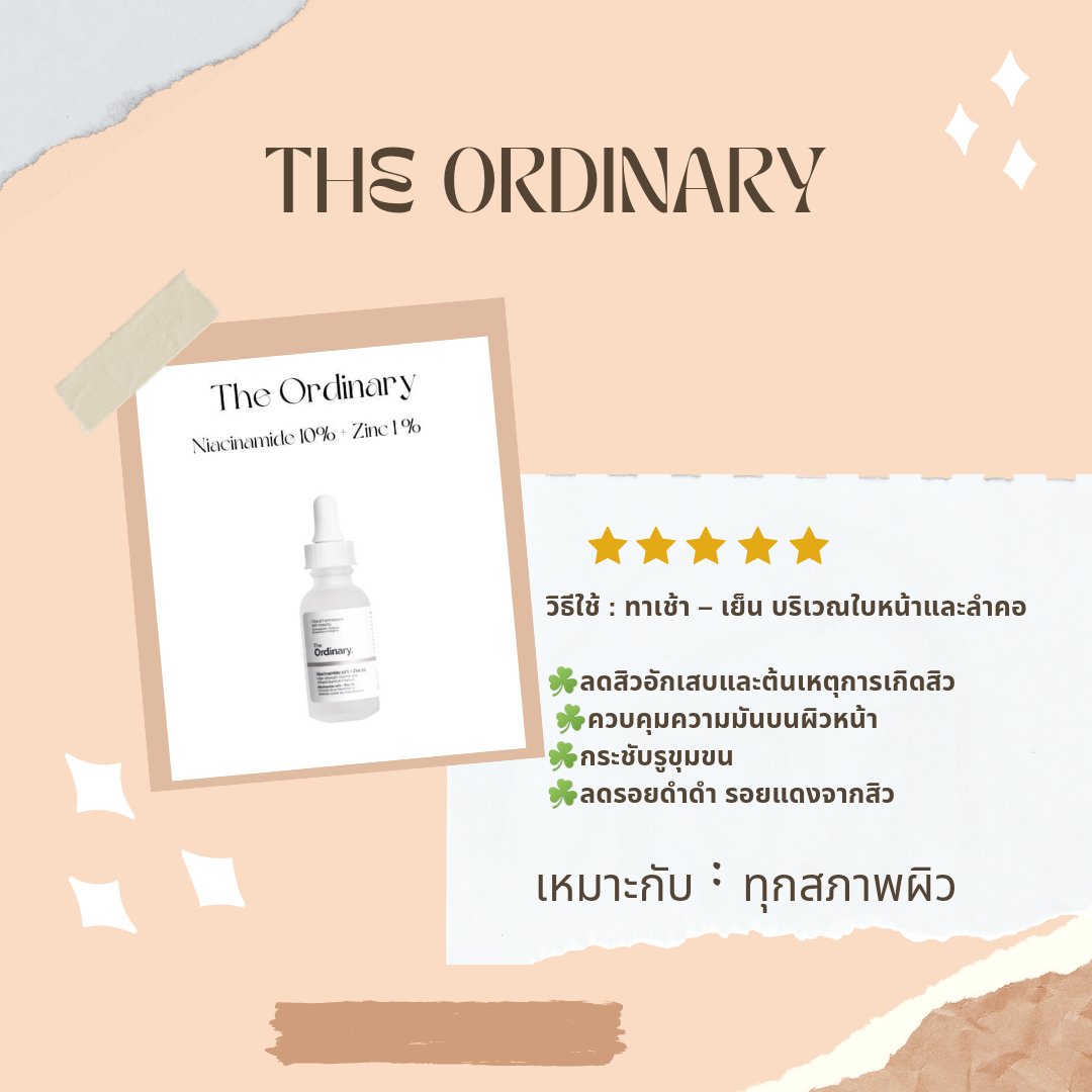 WORDSHOPP's tweet photo. The ordinary 🇬🇧
สินค้าพร้อมจัดส่งค่าาา #theordinaryพร้อมส่ง #มาร์กแดงในตำนาน #ฉันจะสวย #สินค้านำเข้า https://t.co/kDpjfsEuSi