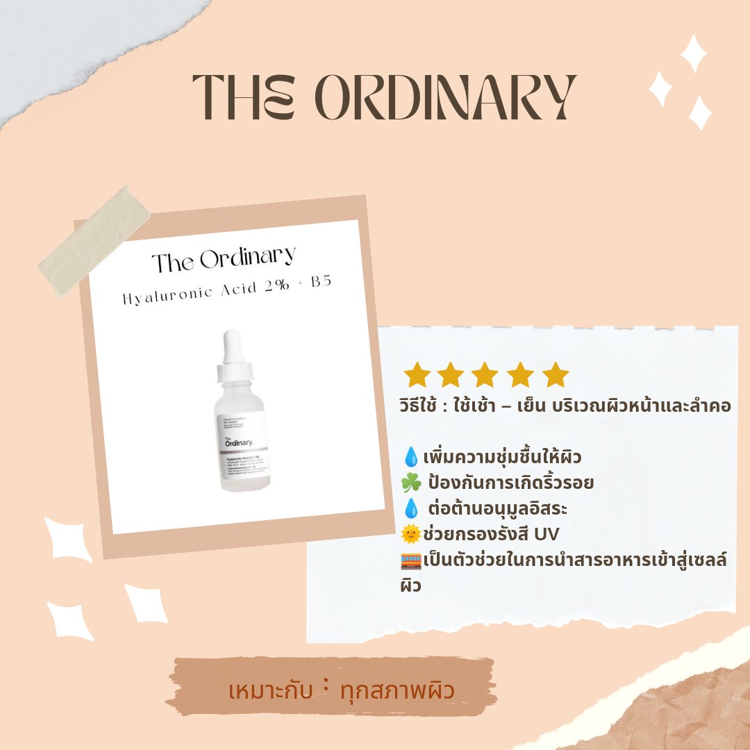 WORDSHOPP's tweet photo. The ordinary 🇬🇧
สินค้าพร้อมจัดส่งค่าาา #theordinaryพร้อมส่ง #มาร์กแดงในตำนาน #ฉันจะสวย #สินค้านำเข้า https://t.co/kDpjfsEuSi