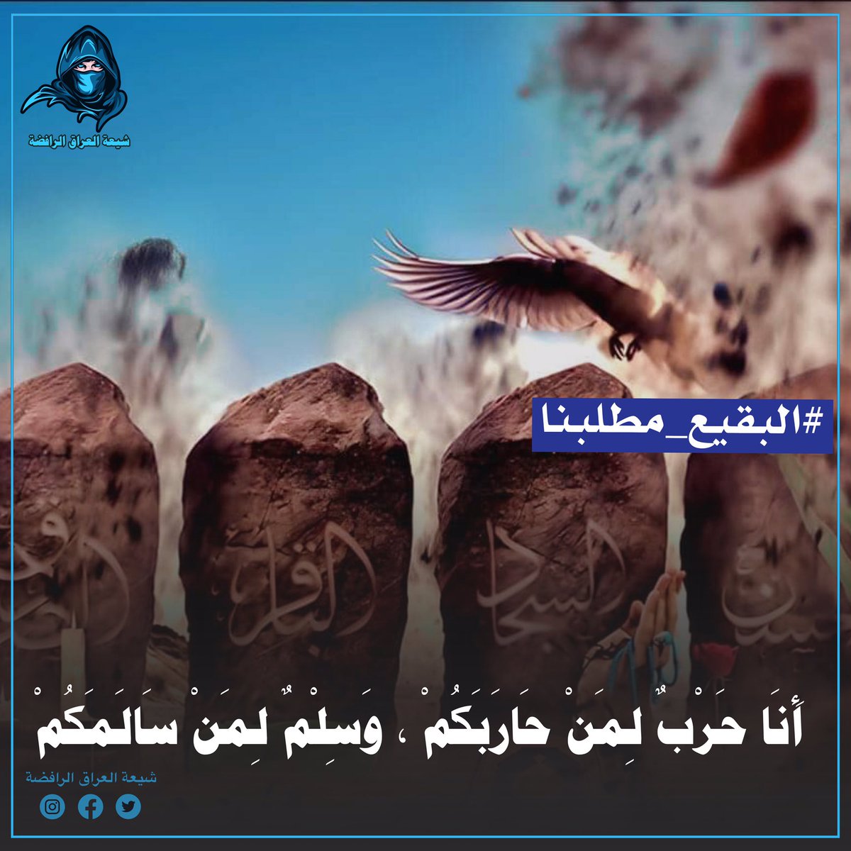 hwr2_0a's tweet photo. #بناء_البقيع_مطلبنا https://t.co/EiNK9zleCT