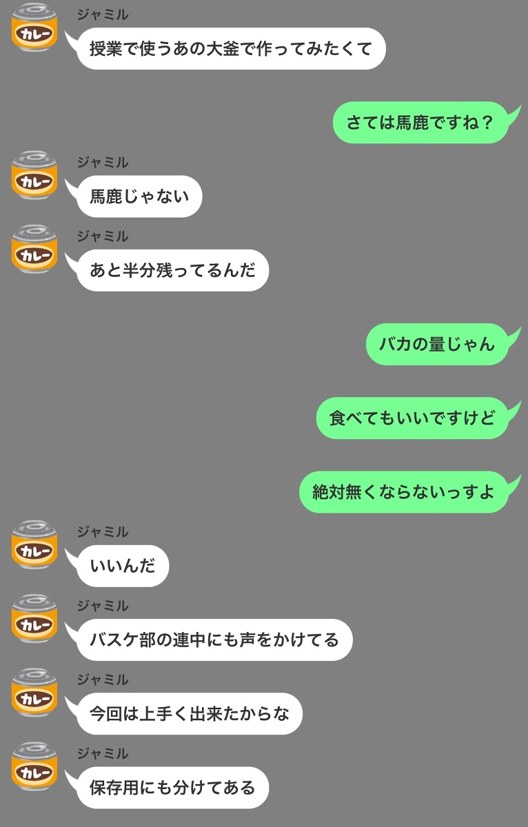 YumeButako's tweet photo. 監督生｢なんで3食カレーになってんだ｣ #ツイステLINE #ツイステ #twst #��イステッドワンダーランド https://t.co/fmSS4gX9BF https://t.co/21KLbW9Uxk