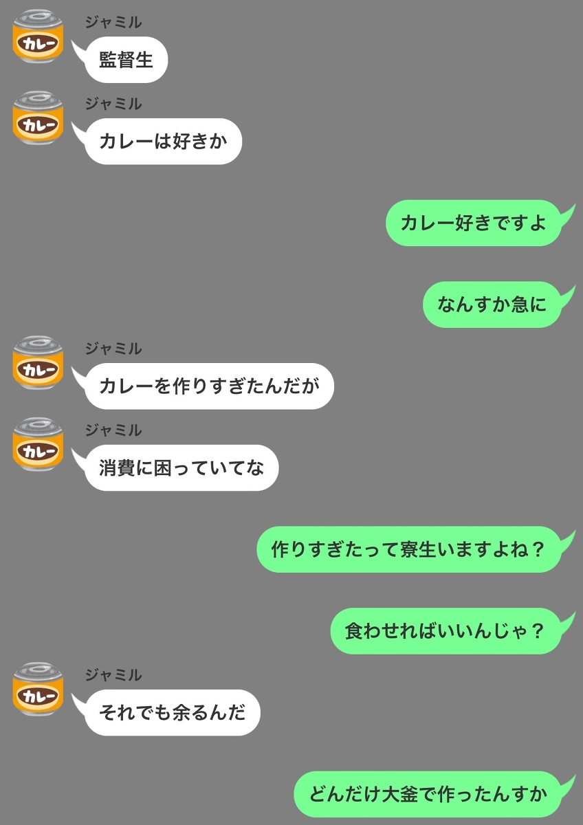YumeButako's tweet photo. 監督生｢なんで3食カレーになってんだ｣ #ツイステLINE #ツイステ #twst #��イステッドワンダーランド https://t.co/fmSS4gX9BF https://t.co/21KLbW9Uxk