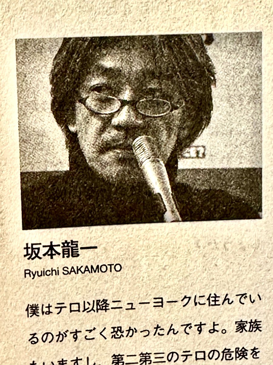 ブランド 新品 【美品】N/Y坂本龍一写真集 特典ポスター額装 非売品