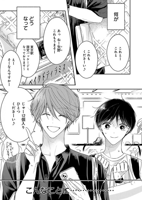 三上志乃🌱1〜4巻&ドラマCD💿発売中(@mikamishino) さんのマンガ一覧