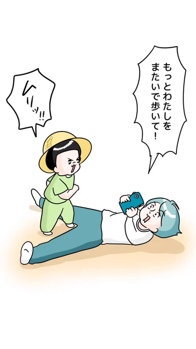 この構図のイラストができるまで
(協力:こども) 