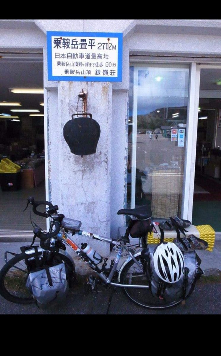 Bitoke's tweet image. 今年も自転車で日本一周、縦断等に挑戦する方々をフォローしています。長野県を通る方は少ないと思いますが困った時は…いや、困ってなくても連絡ください。長野市、善光寺のすぐ近くです。
ご飯と寝泊まりサポートくらいはできます！もう15年も前にたくさん頂いた、旅への恩返しです🙌自転車