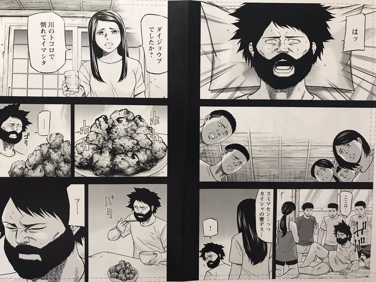 お昼にします! 