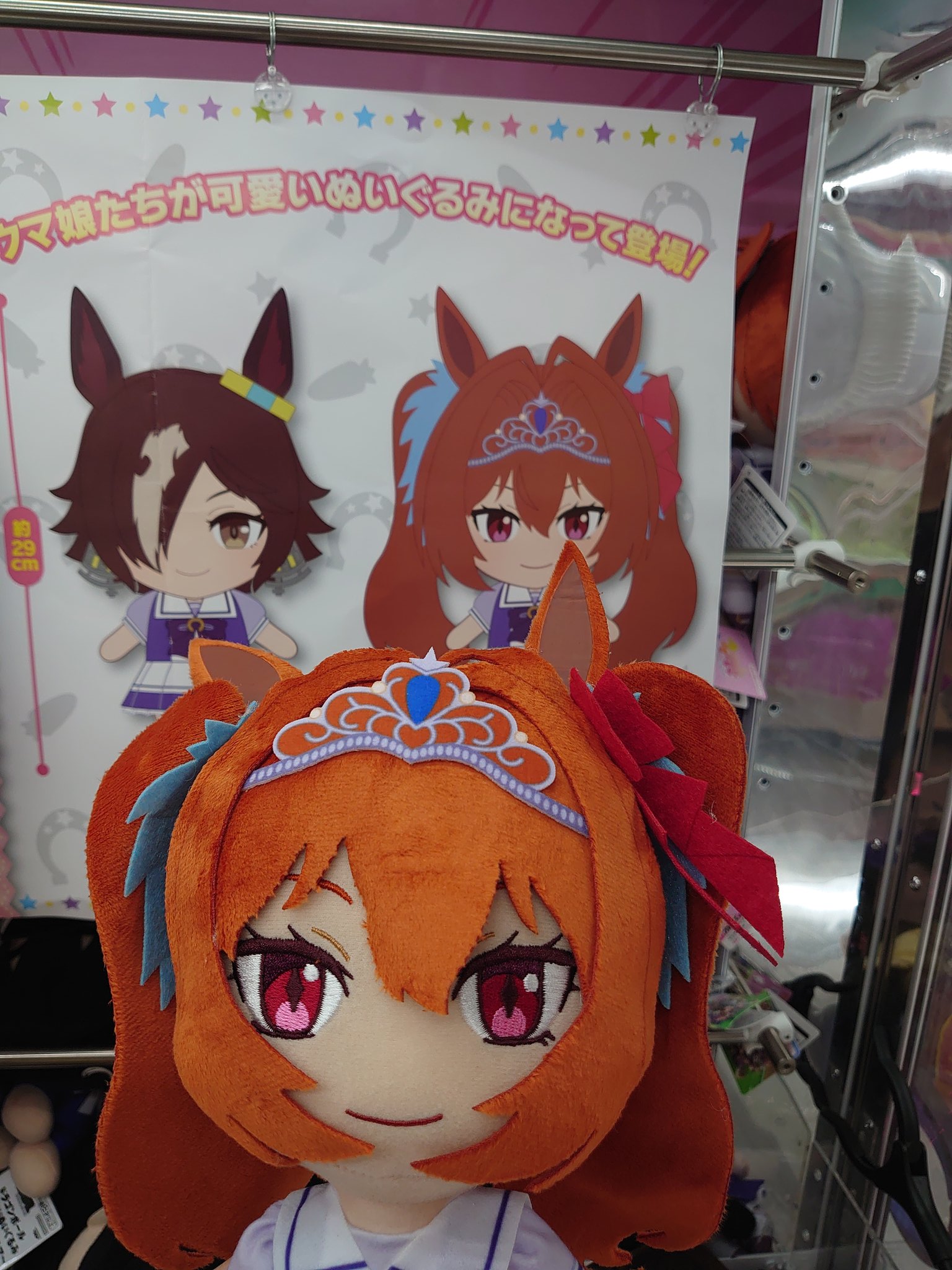 ウマ娘 プリティーダービー 巨大ぬいぐるみ vol.12 ダイワスカーレット