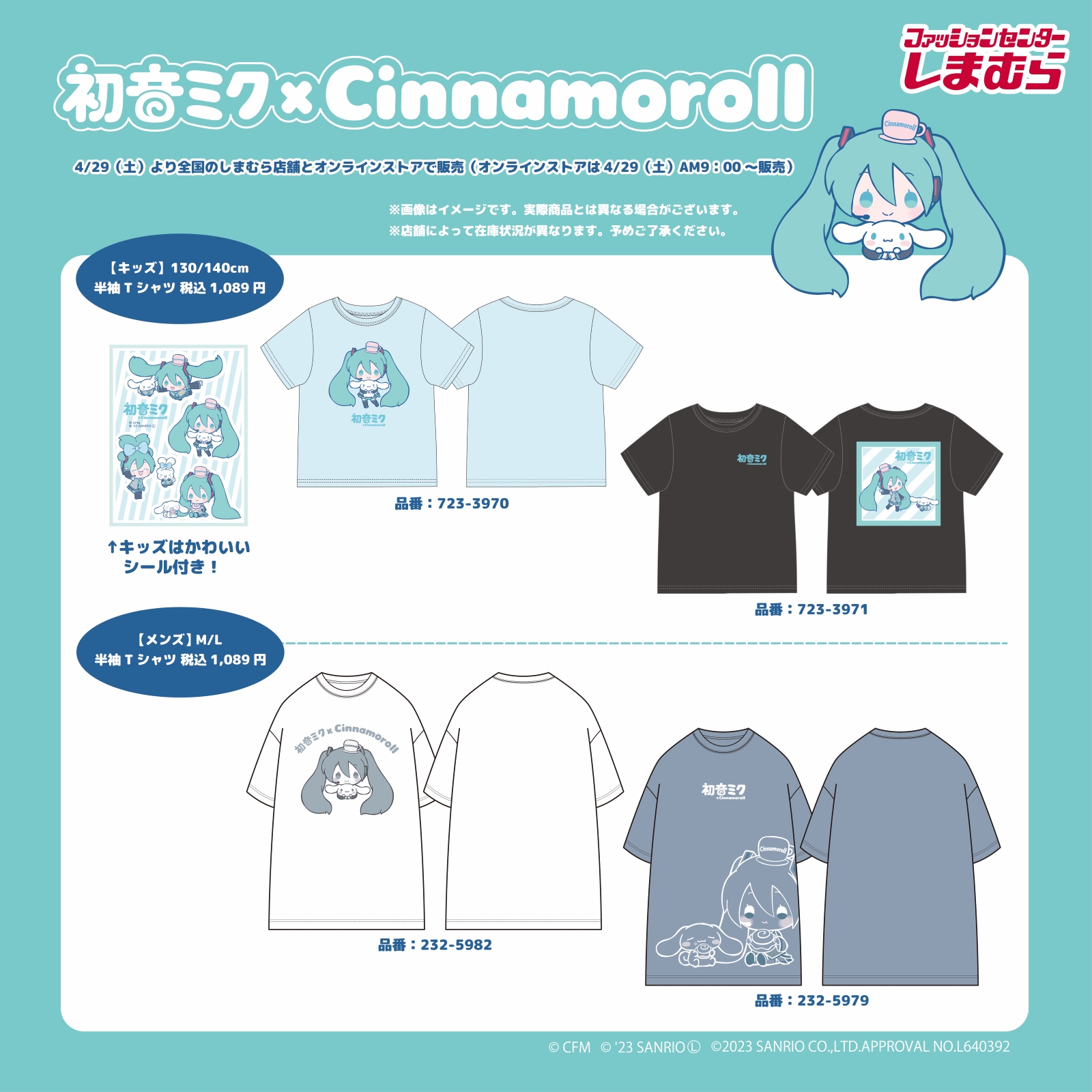 M〜L　初音ミク x シナモロール　リボン　袖ライン ジャケット M〜L 初音ミク x シナモロール リボン 袖ライン ジャケット