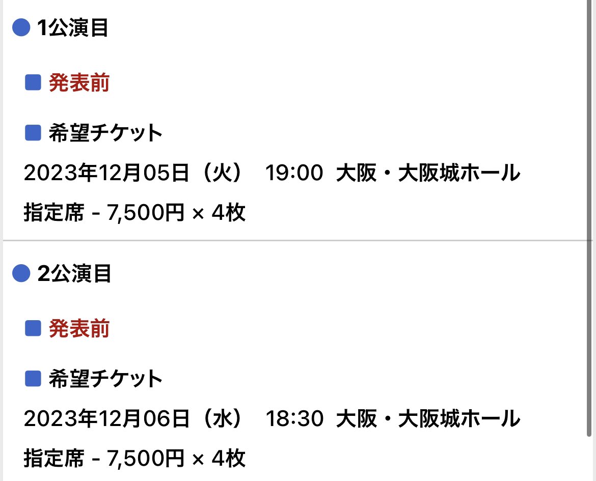 yuusuke_Daigaku's tweet photo. 一応2公演4枚先行で申し込んだ https://t.co/9BbzcX2OS2