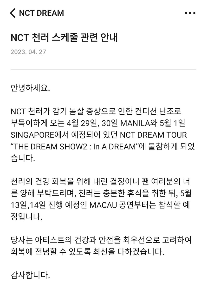 nct! get well soon chenleee 🥺🥺