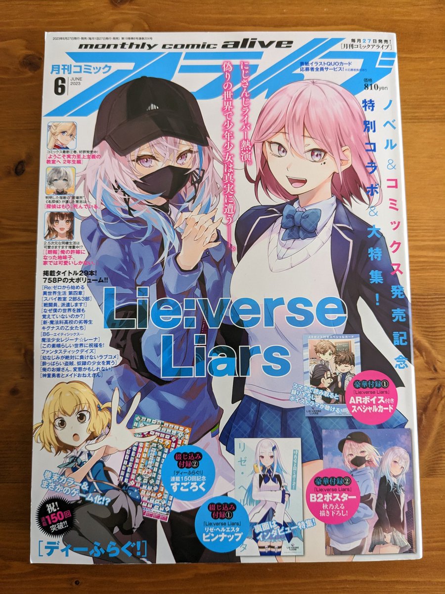 【お知らせ】4/27発売の月刊コミックアライブ6月号ヒーラー・ガールespressivo最終話載ってます👏単行本2巻も6月発売予定です!よろしくお願いします🥳 