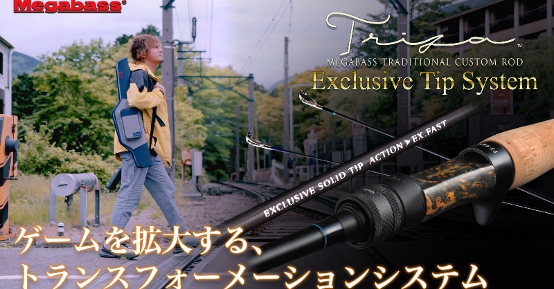megabass_jp's tweet photo. 【Megabass Channel】”TRIZA Exclusive Tip System”動画公開
https://t.co/a7AuqejOHZ
#Megabass #メガバス #伊東由樹 #YukiIto #TRIZA #トライザ #パックロッド https://t.co/irY8QZJnzC