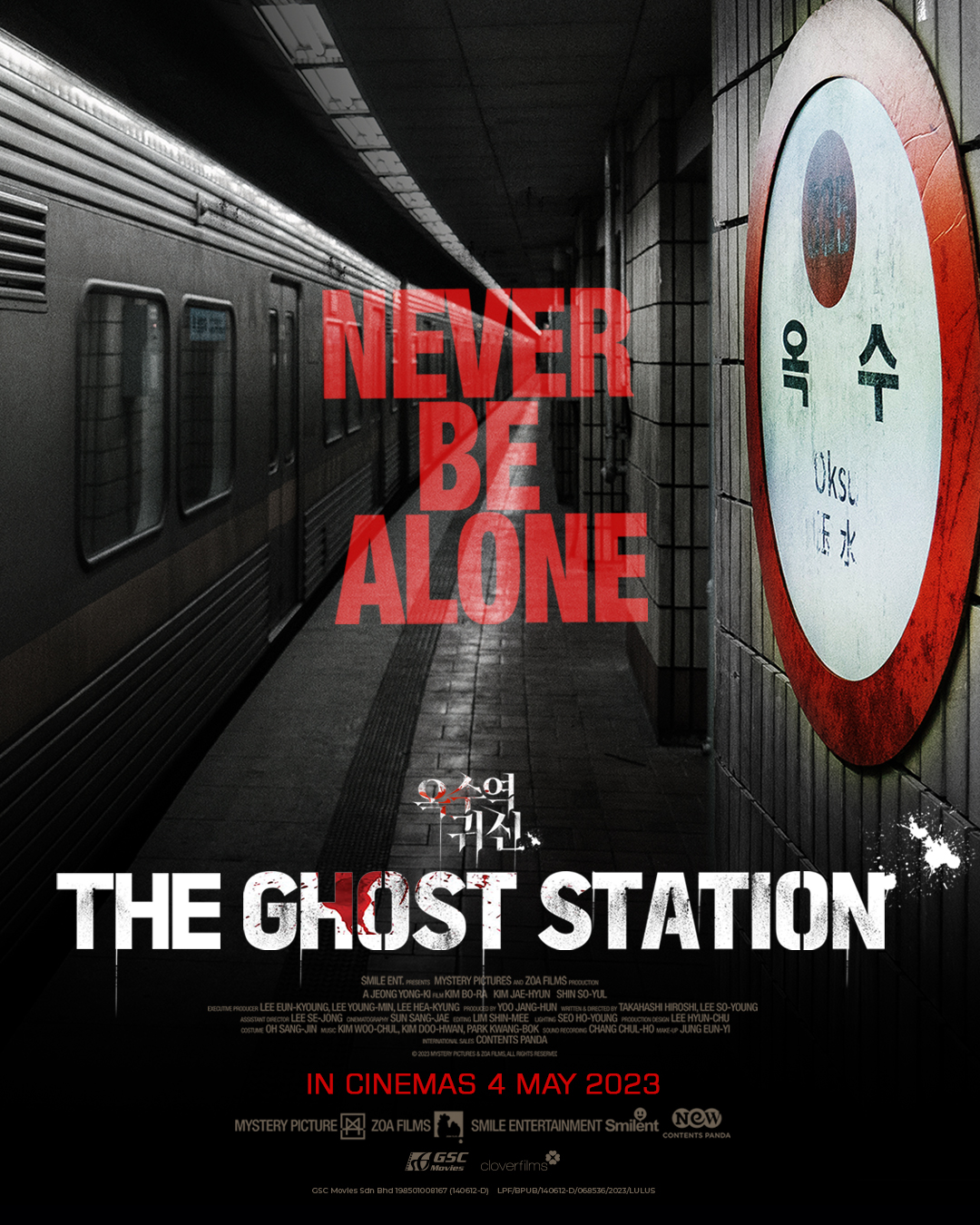 THE MEDIUM GSC Movies