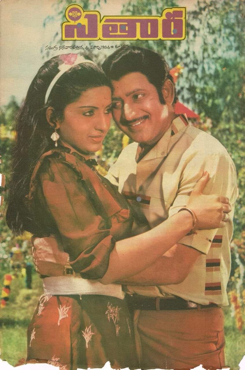 Maheshfanclub75's tweet photo. Superstar Krishna's #218th movie #Mukhyamanthri
Release Date: 27 April 1984
Cast : Krishna,Ambica
Director : Vijaya Nirmala
Producer : T.Srinivasa Reddy
Music Director : K.Chkravarthy https://t.co/5IMGSnbGZg