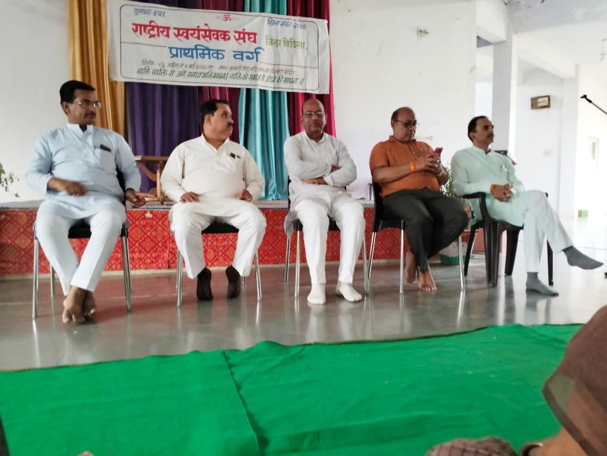 संचालन टोली बैठक विदिशा