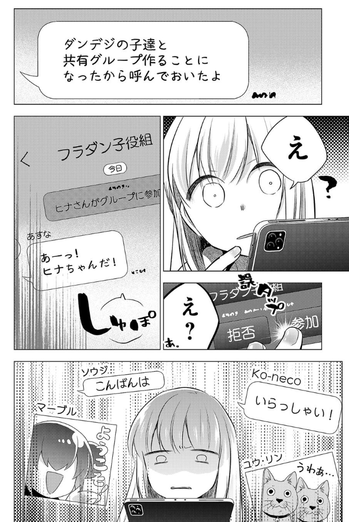 木曜です! ヒナ更新されました
https://t.co/iabug0mTvB

無料更新分は子役たちと京極の話、先読み最新話に向けてはかなり重たいヒナと佐奈の過去話になっていきます。 よろしくお願いいたします! 
