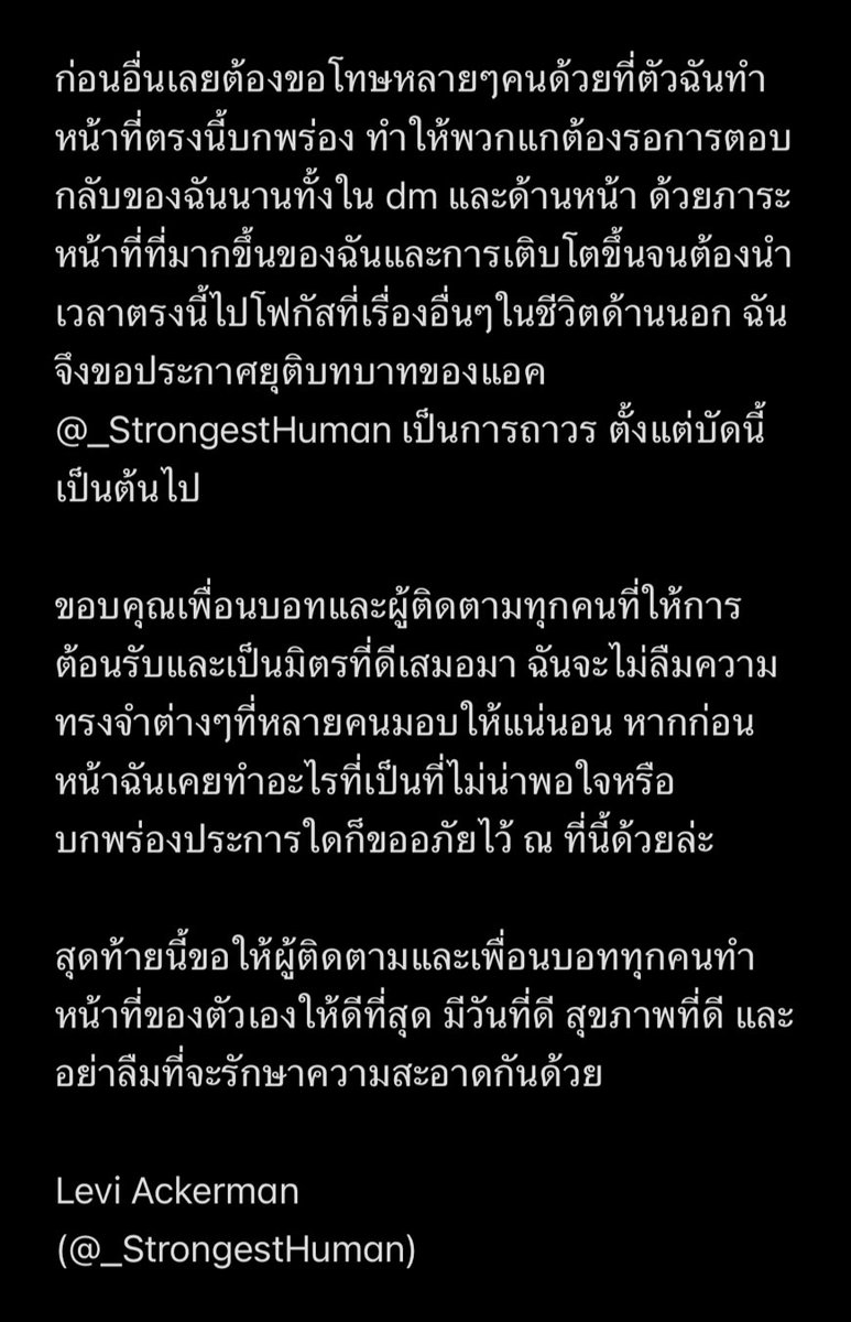 _StrongestHuman's tweet image. " สวัสดีล่ะพวกแกทุกคน ฉันคงหายหน้าหายตาไปนานเลยสินะ ....นั่นแหละฉันเลยมีเรื่องมาแจ้งพวกแกสักหน่อย "