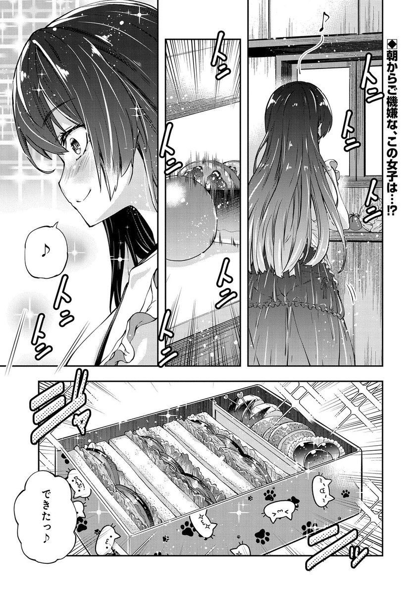 【コミックアース・スター最新話更新】『駄菓子屋ヤハギ 異世界に出店します』第4話公開! いざ地下へ! なりゆきでダンジョン内に出店することになった駄菓子屋ヤハギ。早速モンスターに襲われたり、"死神"にランチに誘われたり…。危険渦巻く場所で、商売の行方は如何に!? https://t.co/TV7lOVLrNU 