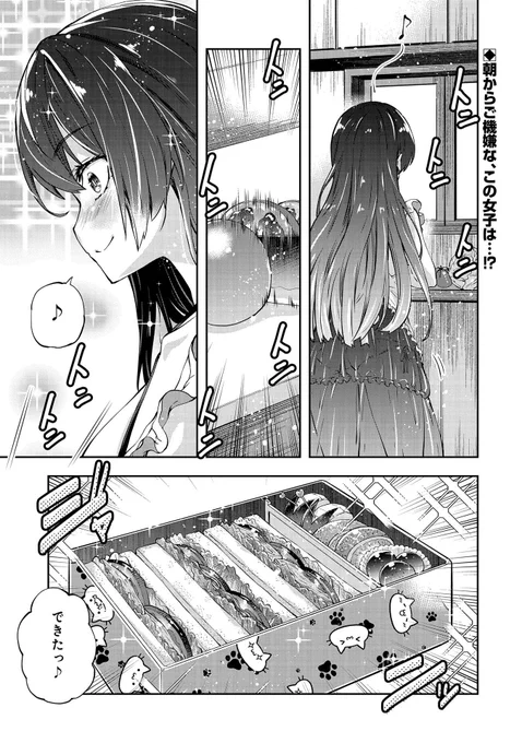 【コミックアース・スター最新話更新】『駄菓子屋ヤハギ 異世界に出店します』第4話公開! いざ地下へ! なりゆきでダンジョン内に出店することになった駄菓子屋ヤハギ。早速モンスターに襲われたり、"死神"にランチに誘われたり…。危険渦巻く場所で、商売の行方は如何に!? https://t.co/TV7lOVLrNU 