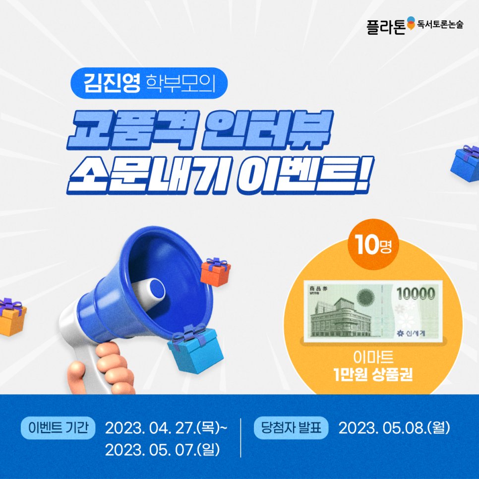 toto85785's tweet image. &amp;lt;교품격 인터뷰&amp;gt; 비판적인 사고력과 자기표현력을 길러준 자녀 교육 비법은?(+소문내기이벤트) 

#플라톤독서토론논술
#한솔교육
#교품격인터뷰
#학부모인터뷰
#자녀교육법
#초등학생교육법
#초등교육법
#초등교육
#독서교육
#글쓰기
#초등글쓰기
#초등독서

blog.naver.com/eduhansol1/223…