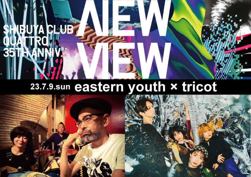 ey_chan's tweet photo. 【イースタンユース出演（7月・東京）｜渋谷クアトロ】

我々のホーム会場・渋谷クアトロ35周年をお祝いするべく駆けつけます！

そうだ、eyも今年で結成35周年でした!!

2023年7月9日（日） 
渋谷CLUB QUATTRO
eastern youth / tricot

＜先行予約受付中＞〜5/7(日)18時まで
https://t.co/84Sy5BnCAF https://t.co/xf1gg0DWfJ