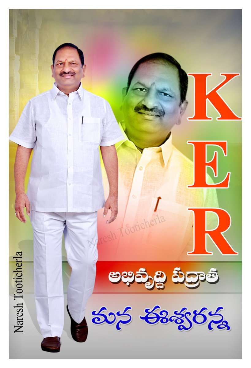 TooticherlaT's tweet photo. అభివృద్ధి ప్రదాత ఈశ్వరన్న https://t.co/4DQEXKzjQv