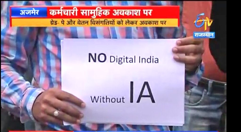 जो कभी हुआ करता था रेगिस्तान
 उसे बना दिया डिजिटल राजस्थान
#IADemands3600GP
<a href="/IA_Union/">IT Union Rajasthan Official</a> <a href="/ashokgehlot51/">Ashok Gehlot</a> <a href="/ETVBharatRJ/">ETVBharat Rajasthan</a> <a href="/1stIndiaNews/">First India News</a> <a href="/zeerajasthan_/">ZEE Rajasthan</a>