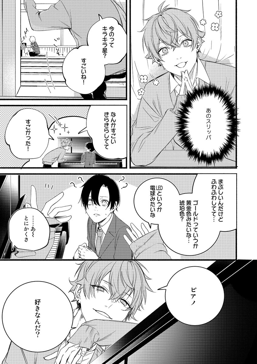 c_canna's tweet photo. 【Canna89号】表紙&新連載✨
#安寧 先生
『#その心臓に染まるまで』
˗ˏˋ 初登場💕ˎˊ˗
琥珀色に染まる教室に
キラキラ輝く人がいた──。
🔸Amazon https://t.co/m5fuTj7MTJ
🔸アニメイト https://t.co/pTZuxj1YJU https://t.co/CVqXWOxfHt